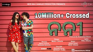 Nani  Full Video  New Sambalpuri Song 2020  Mantu Chhuria  Baishakhi Mohanty [upl. by Naivaf]