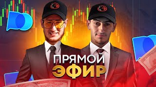 Торгуем онлайн  ПОКЕТ ОПШИН  Pocket Option [upl. by Noj]