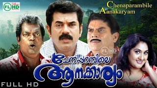 Malayalam full movies Chenaparambil anakaryam  Ft Mukesh  Jagathy others [upl. by Aidnis662]