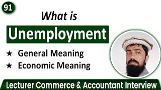 Meaning of Unemployment  Economic Meaning  General Meaning  بے روزگاری سے کیا مراد ہے [upl. by Aztilem]