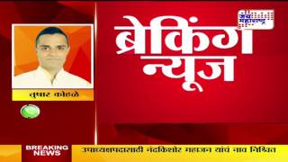 Yavatmal Election BJP [upl. by Black]