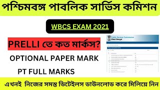 📌 WBCS 2021 EXAM ALL DETAILS PUBLISHED BY WBPSC  GROUP PREFERENCE PRELLI  WRITTEN  PT MARKS 🤯💥 [upl. by Vaden714]