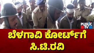 CT Ravi Brought To Belagavi Court  Public TV [upl. by Eihtak]