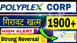 Polyplex Corp Share Latest News  Polyplex Share Review ✅ Polyplex Share Target  Big Move Expected🥳 [upl. by Enilram25]