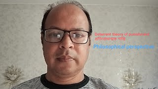 Deterrent theory of punishment প্রতিরোধাত্মক শাস্তি [upl. by Gnehs578]