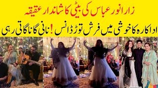 Zara Noor abbas dance on her daughters Aqiqa ceremony [upl. by Acenes653]