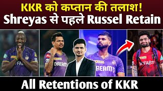 KKR Retentions Shreyas Iyer In Delhi or Punjab  Rinku Russel Sunil Narine Update  KKR Insights [upl. by Joung]