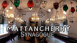 MATTANCHERRY SYNAGOGUE  English channel [upl. by Adnoek341]