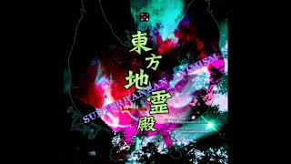 Hartmanns Youkai Girl Omega Mix  Touhou 11 Subterranean Animism [upl. by Esiuole]