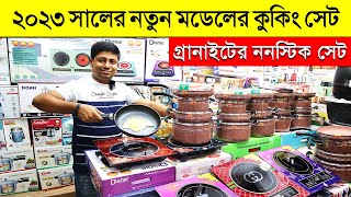 ননস্টিক সেট🔥 Nonstick cookware set price in Bangladesh  Cooking Set Price in Bangladesh 2023 [upl. by Korwun]