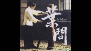 IP Man 1  At A Loss [upl. by Irme]