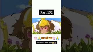 Hanuman The Power⚡ 💕  hanuman ram ytshorts shorts [upl. by Ndnarb65]