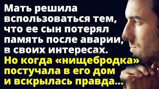 Когда «нищебродка» постучала в дом Кости и вскрылась правда мужчина вспомнил Истории любви Рассказ [upl. by Ynafit]