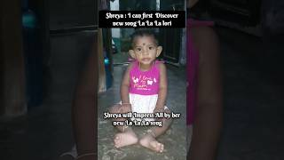 Shreya will impress by All her new La La La Songcutebaby😀11monthlalalasong trending shortsviral [upl. by Aniraz]