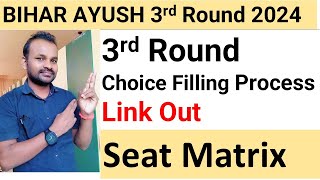 BIHAR AYUSH 3RD ROUND CHOICE FILLING LINK OUT 2024 SEAT MATRIX 3RD ROUND 2024CHOICE FILLING PROCES [upl. by Ashlen]