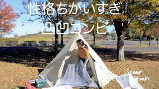 凹凸コンビのキャンプルーティン〈紅葉デイキャンプ〉 [upl. by Alsi307]