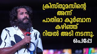 ANTONY VARGHESE  PEPE  SB COLLEGE pepe rdx [upl. by Akinhoj310]