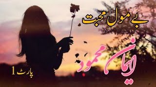 Bemol Mohabbat Emaan Mehmood  part 1 [upl. by Wack52]