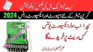 Green Meter Bill complete Calculation  Net Metering Solar Bill Explained WAPDA 2024 [upl. by Asenab]