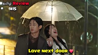 love next door 😂❤️ part 15 korean drama explained in tamil [upl. by Ziza]