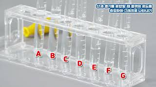 티솔루션 통합과학2 Ⅰ 2 2 산과 염기를 혼합할 때 용액의 온도를 측정하여 그래프로 나타내기 탐구 과정 [upl. by Mahoney]