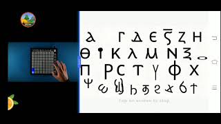 Coptic Alphabet Dance REANIMATED [upl. by Cloots43]