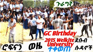 Welkite University GC Birthday 2015 Sekela Tube  Seifu on ebs [upl. by Eerdua]