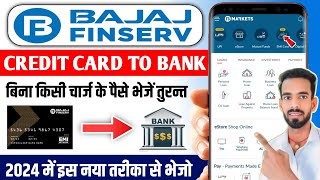 Bajaj Finserv EMI Card Se Paisa Kaise Nikale  Bajaj Finserv EMI Card To Bank Transfer Kaise Kare [upl. by Baudelaire]