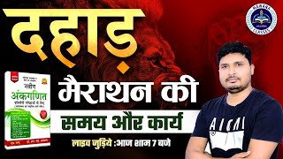 Time amp Work RS Aggarwal  Time amp Work समय और कार्य Questions for SSC GD UPBihar Police Constable [upl. by Sucramal163]