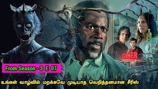 இந்த மர்ம கிராமத்திற்குள் போனால் மரணம் நிச்சயம்  Tamil hollywood times  tamil story explanation [upl. by Soinotna]