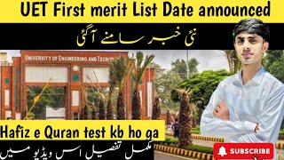 UET 1ST MERIT LIST DATE ANNOUNCED   HAFIZ E QURAN TEST KB HO GA  UET ADMISSION 2024 [upl. by Nylkcaj]