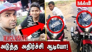 பொள்ளாச்சி PAID Gang Pollachi Issue  Pollachi Issue New audio [upl. by Llenrev879]