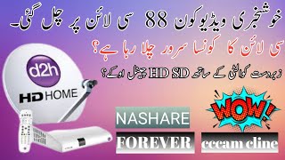 Videocon is best working Videocon tataplay Cline  forever server recharge  yearly nshare code [upl. by Selmore608]