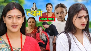 TYAAG  त्याग  Episode 173  Nepali Social Serial  Swanika Avishek  04 November 2024 [upl. by Ursulina]