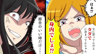 義姉「仕事でやってるんでしょ？無料でドレス作ってくれない？」身内だからと言って無茶振りする義姉に復讐した【マンガ動画】 [upl. by Furey394]