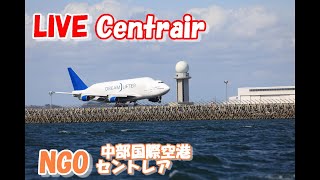 🔴LIVE at Centrair Airport Plane Spotting 20240801 セントレア空港ライブカメラ セントレア空港 NGORJGG [upl. by Lyrac509]