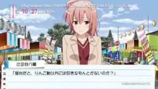 Yahari ore no seishun love comedy wa machigatteiru  PS Vita PV 2 [upl. by Thevenot]