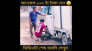 Prank on TATA Car Driver  New Funny Videos  Mr Baseem Raj New prank videos  Prank in Bangladesh [upl. by Allveta]