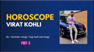 Virat Kohli Birth Chart  Virat Kohli Kundli Horoscope Analysis  Yog Nadi Astrology  Part3 [upl. by Ardeha839]