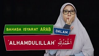 quotALHAMDULILLAHquot II Huruf Hijaiyah II Bahasa Isyarat Arab ll Arabic Sign Language [upl. by Pryce]