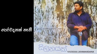 Perawadanak Nathi  පෙරවදනක් නැති [upl. by Pietra]