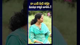 ఇది విబూధి కాదు Lady Aghori Naga Sadhu Exclusive Interview  SumanTV Annamayya Dist [upl. by Esorrebma]