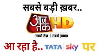 JG Breaking First Tata Sky Launching quotAaj Tak HDquot  To Know Channel Number amp More  Must Watch [upl. by Nnasus]