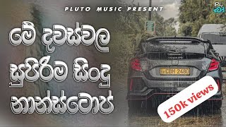 Sinhala Old Songs Nonstop  Shaa fm Sindu Kamare Nonstop  2024 Best Sinhala Nonstop Collection [upl. by Ylra683]