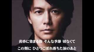 福山雅治 魂リク 『恋人』歌詞付 20121006 [upl. by Cecelia]