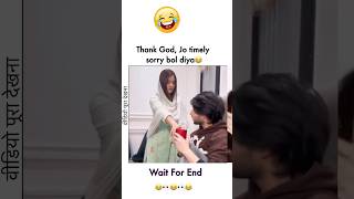 😂🤣🤣देख लो एक सेकेंड की कीमत funny couplegoals couple girlfriend relationship [upl. by Colon]