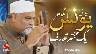 Sayyidi Younus AlGohar Ake Mukhtasar Taruf  ALRA TV [upl. by Yer]