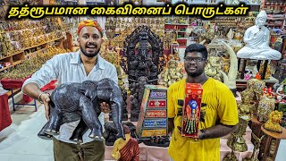 தத்ரூபமான கைவினைப் பொருட்கள் ₹49 முதல்  Delivery Available  Payasam Channel [upl. by Dnomsed315]