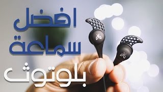 افضل سماعة بلوتوث  مراجعة Jaybird X2 [upl. by Onra]