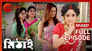 OMG😱🤣 কথা না বলার শাস্তি মিঠাইয়ের  Mithai  Full Ep 327  Mithai Siddartha  Zee Bangla [upl. by Yrol]